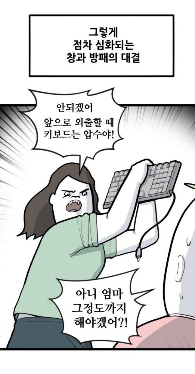 네이버 입성한 뽈쟁이 작가의 밝혀진 비밀_1.jpg