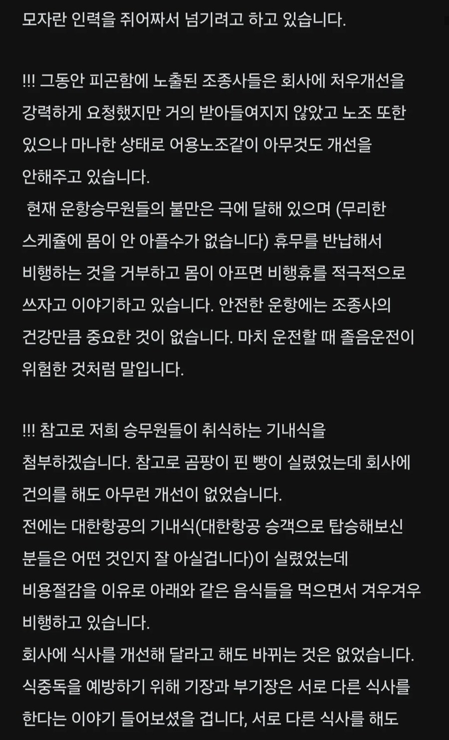 성수기 진에어타는 것을 고민해야하는 이유_4.jpg