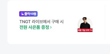 [네이버페이] 클릭 10원_1.jpg
