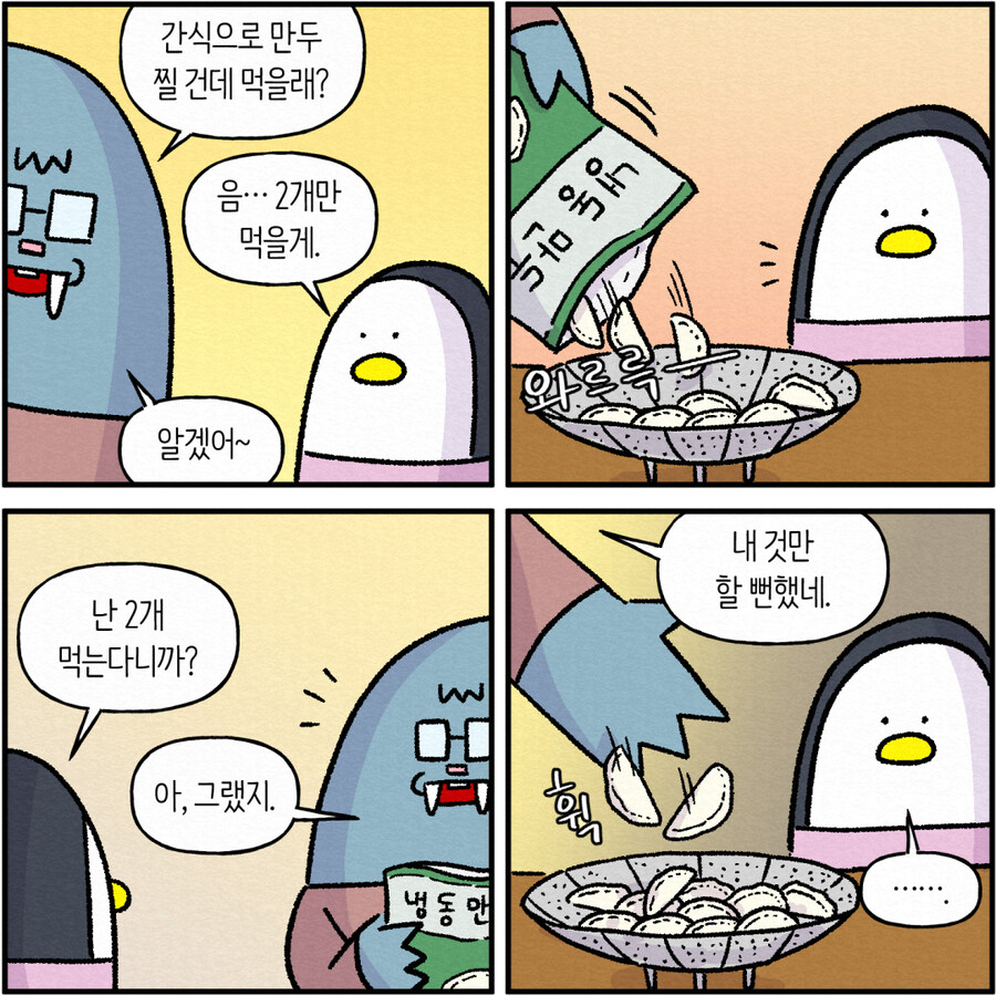 집에서 밥하는 남편6_3.jpg