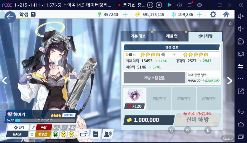 히비키 애용품 생겼으니 카페초대권으로 미리 히비키 인연랭크20 만들기_1.png
