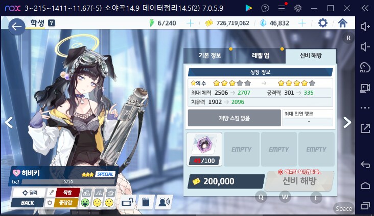 히비키 애용품 생겼으니 카페초대권으로 미리 히비키 인연랭크20 만들기_3.png