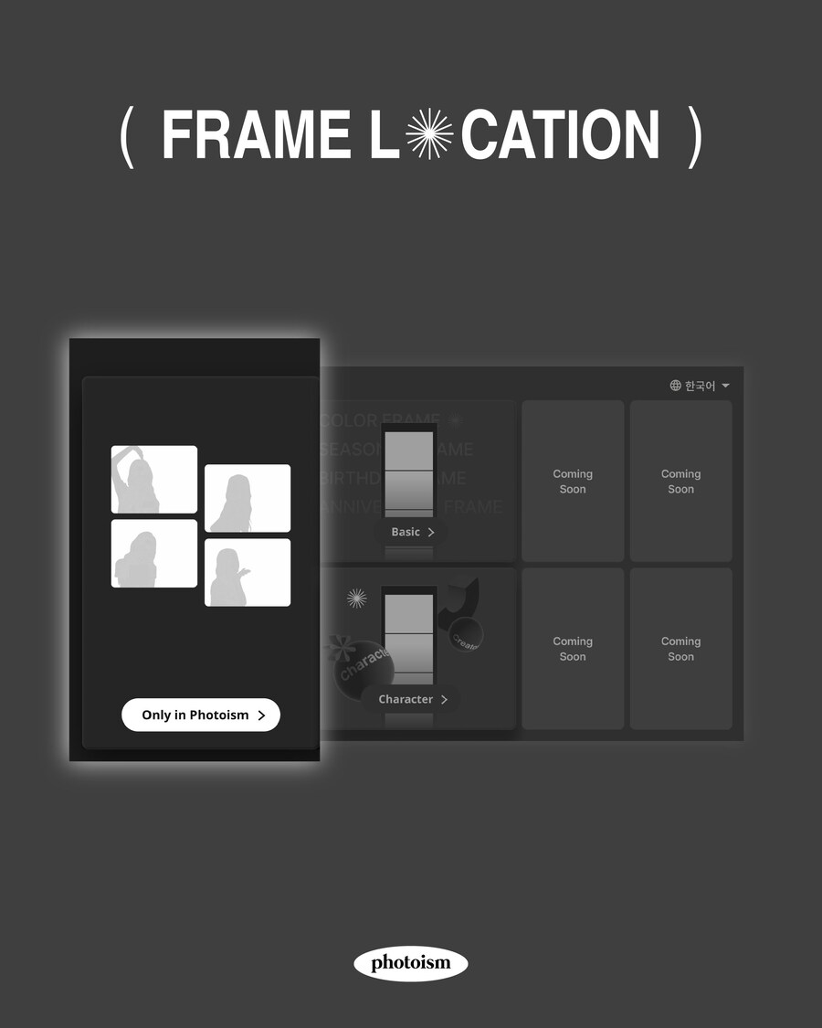 [붉은 여우] 라프텔 애니화 기념 포토이즘 콜라보 포토 프레임 출시_3.jpg