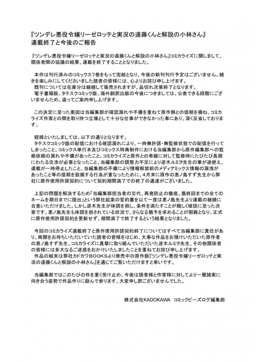 일본 레전드 인기 만화의 연제 중단 사유. jpg_4.jpg