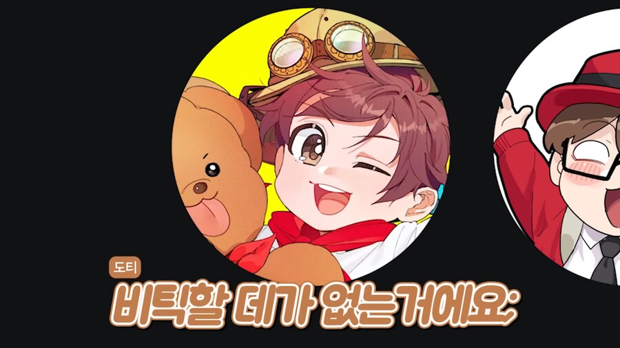 인방) 도티님이 다시 돌아온 이유_8.png