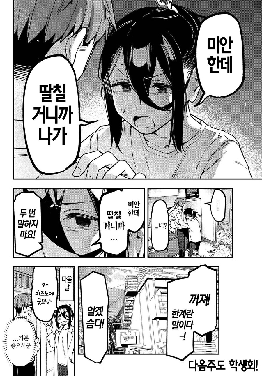 집안일 도와주는 학생에게 꼴려버린 여선생 최후의 선택.jpg_3.jpg