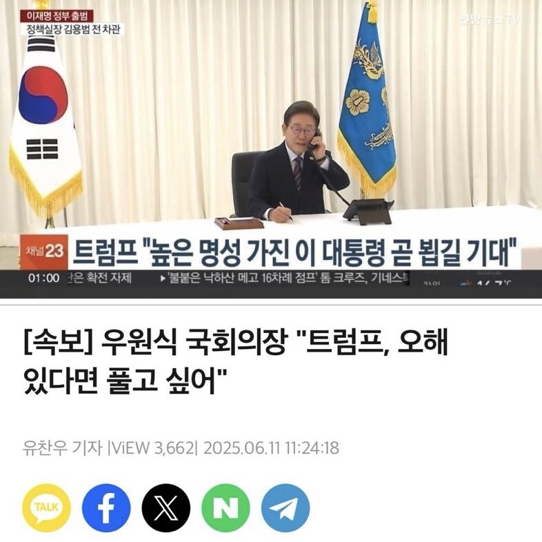 속보) 우원식....깜짝! 속마음 들켜_1.jpg