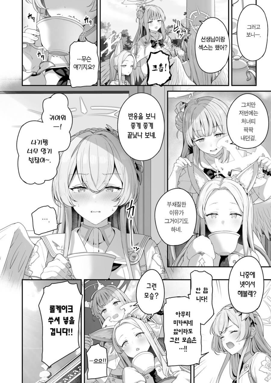 블루아카) 나기사 KV쩡 강점기를 종식시켰다는 작가_4.jpg