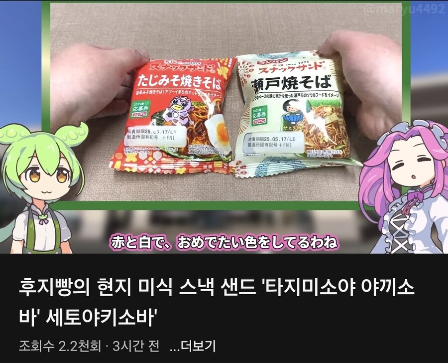 요즘 일본에서 욕 먹는다는 야키소바 빵. jpg