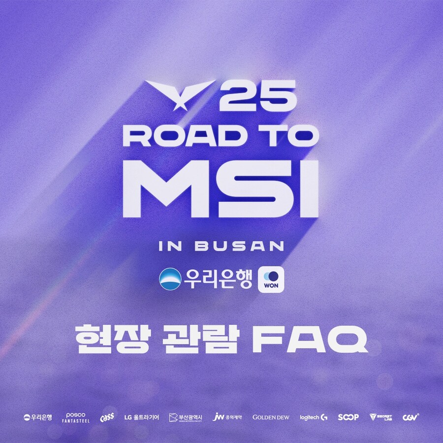 [LOL] 2025 LCK Road to MSI 현장 관람 FAQ_1.jpg