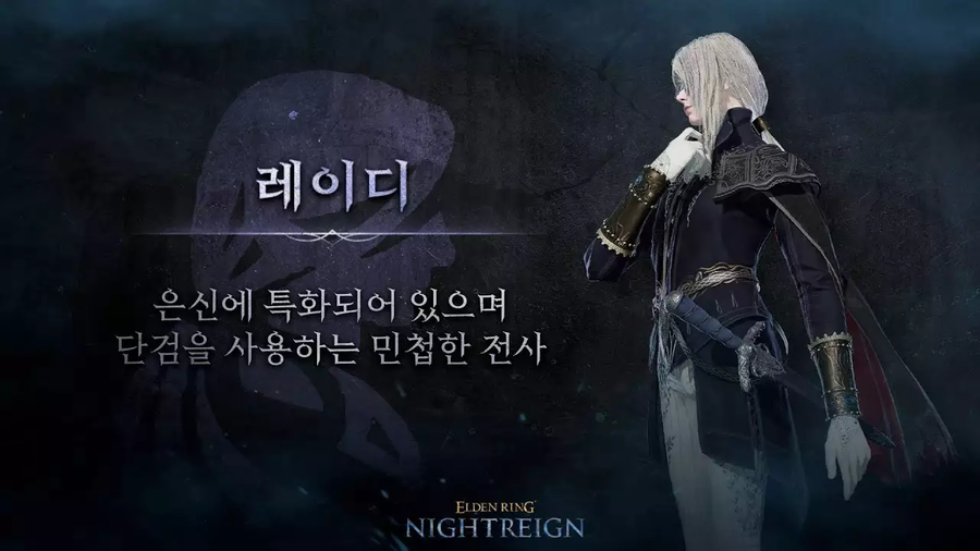 (엘든링) 엘밤통 캐릭터 스토리 - 레이디 편_7.webp