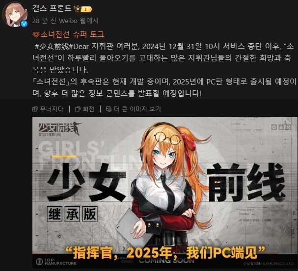 소전)드디어 중섭 서비스 재시작한 소전1_1.jpg