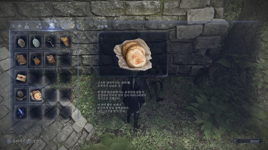(엘든링) 엘밤통 캐릭터 스토리 - 레이디 편_45.jpg
