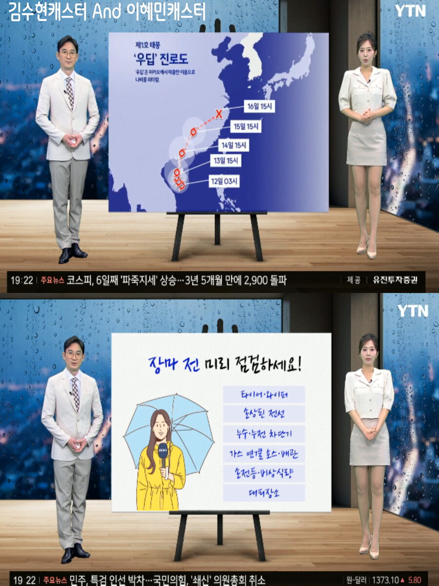 내일, 제주 첫 장맛비(이번주 더위 계속, 미세먼지 좋음)_4.jpg