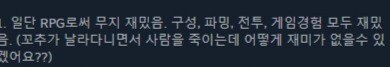 (피어앤헝거)아니 어떻게 게임 평가가_2.jpg