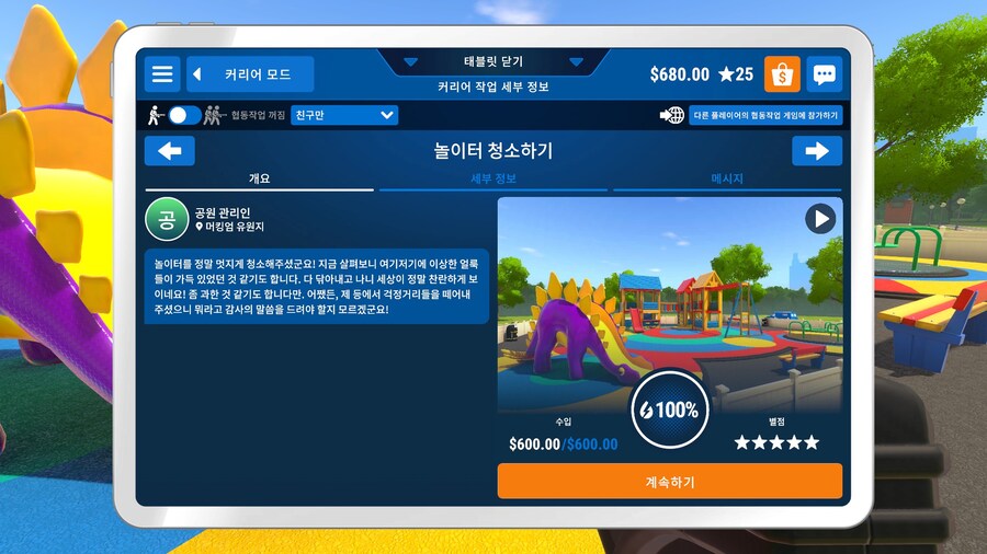 파워워시 시뮬레이터_5.jpg