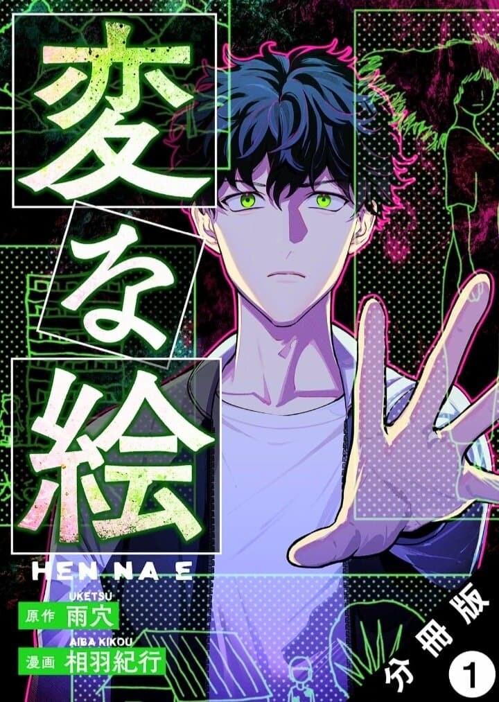 괴담) 인터넷에 올라온 이상한 그림의 미스터리.manwha_1.jpg