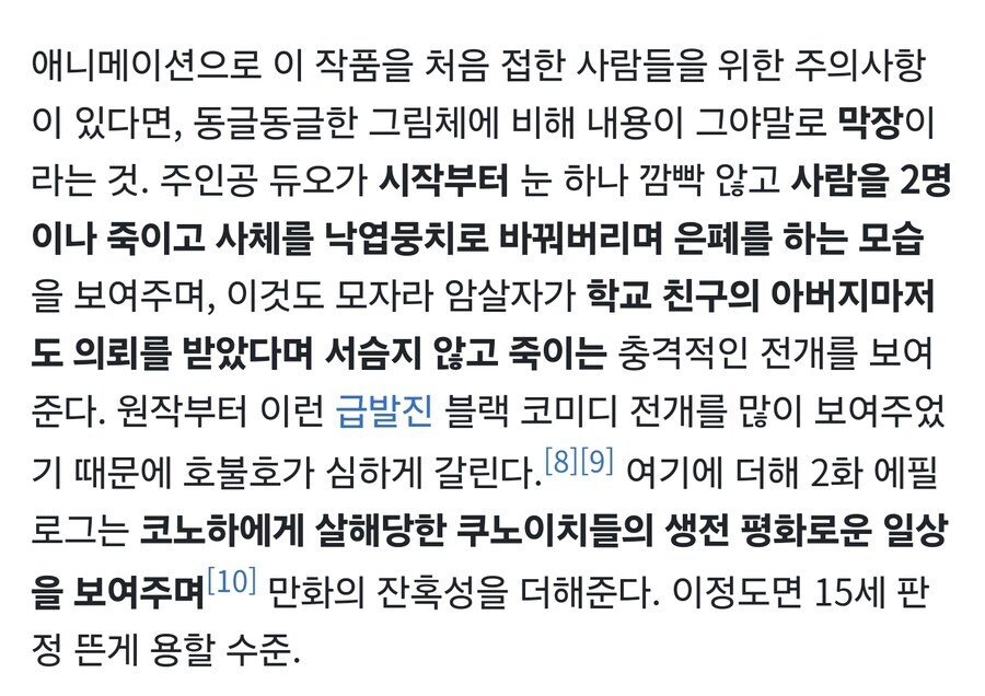 닌자암살) 진짜 재밌긴한데 뇌가 아파서 힘들다_1.jpg