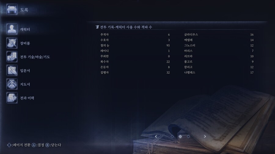 너무나 편파적인 플레이 기록_2.jpg