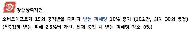총력전) '호버크래프트' 완전 정리 - 2025. 6 최신화_10.png