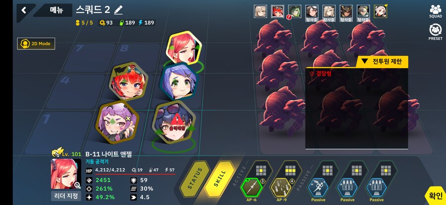 신캐릭이 나오면서 생긴 사소한 찐빠_2.png