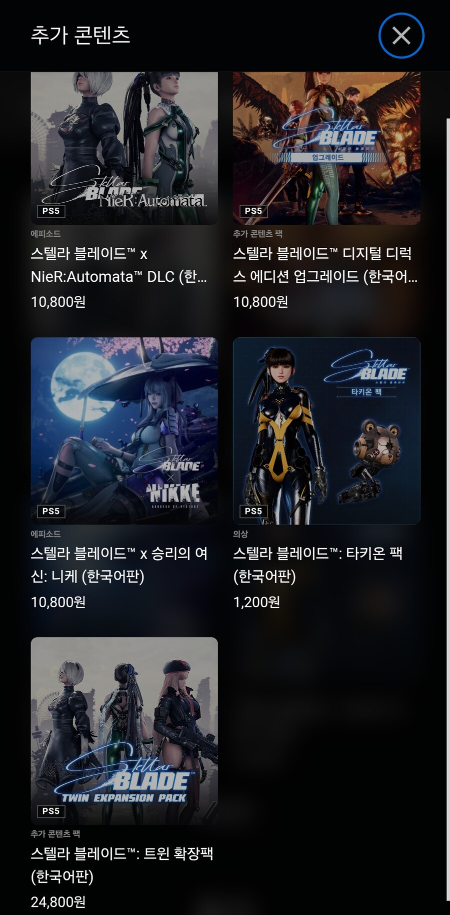 스텔라 블레이드 컴플리트 에디션, 니케 DLC 등 스토어 등록_2.jpg