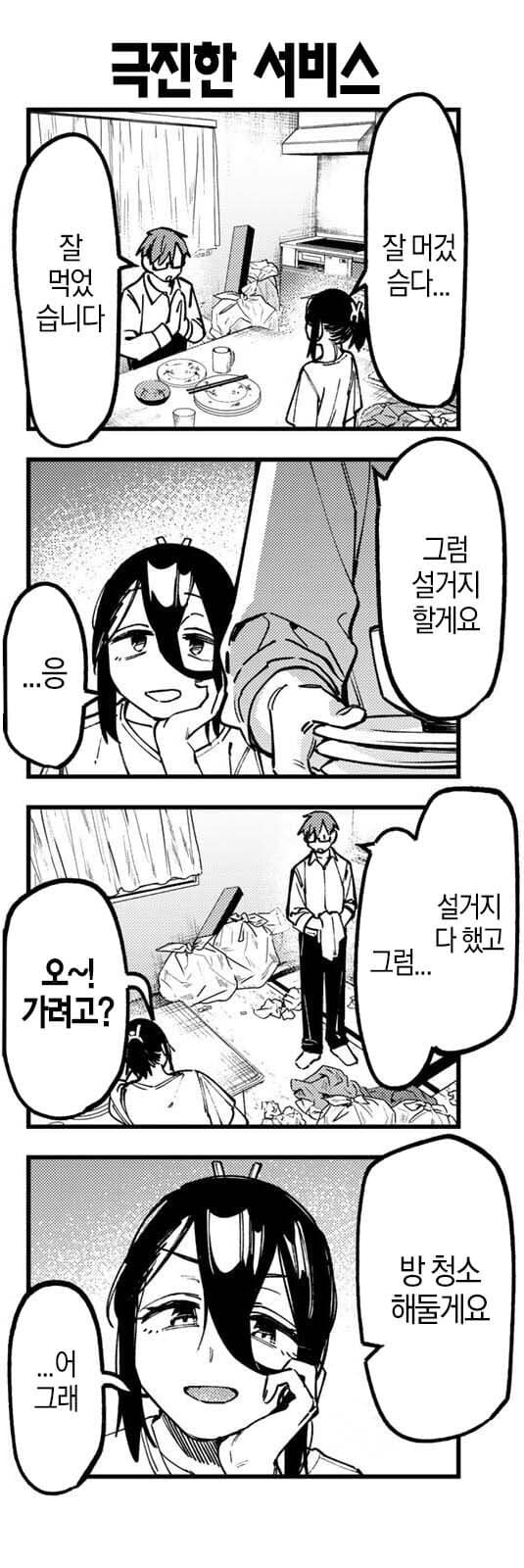 학생회 구멍 근황_5.jpg