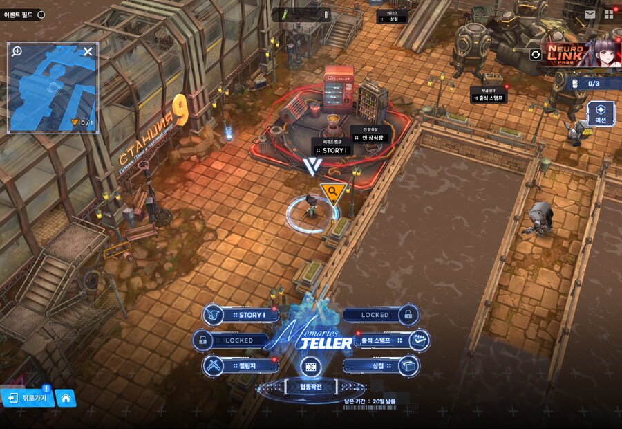 니케) Memories TELLER 캔 1일차_2.png