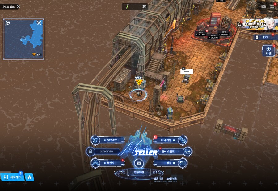 니케) Memories TELLER 캔 1일차_9.png