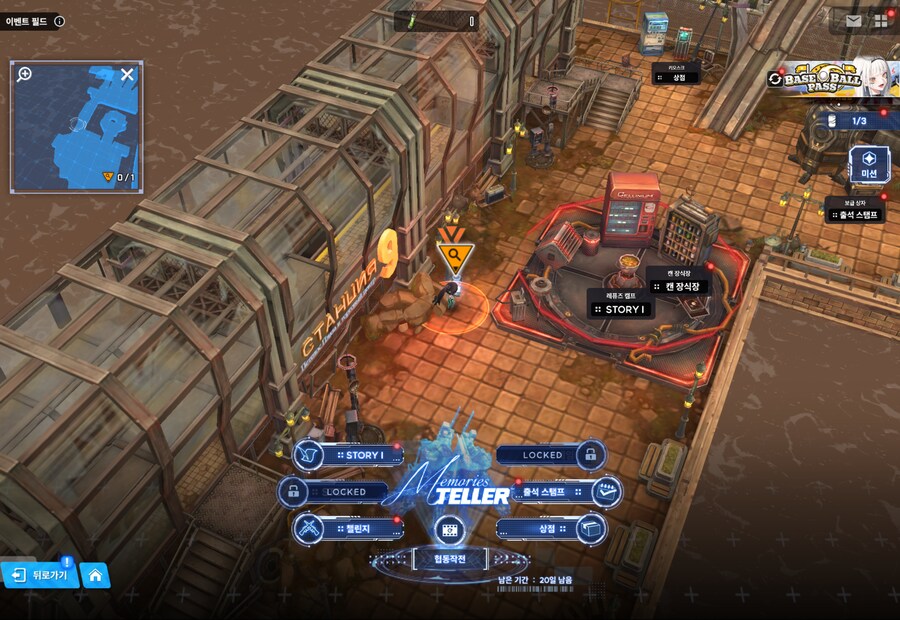 니케) Memories TELLER 유실물 1일차_1.png