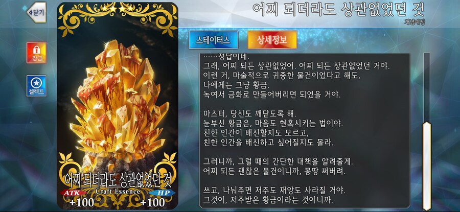 35번째 인연예장-어찌되더라도 상관없었던 것(크림힐트)_4.jpg