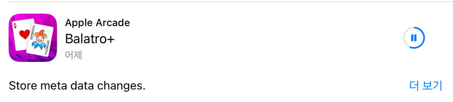 발라트로+ 애플 아케이드 재등록 완료_1.jpg
