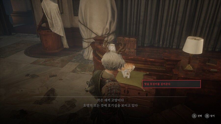DLC 크라트 호텔 도착._5.png