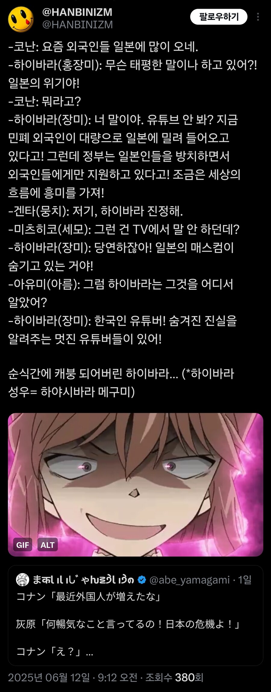 코난)코난군 일본의 위기야!_1.jpg