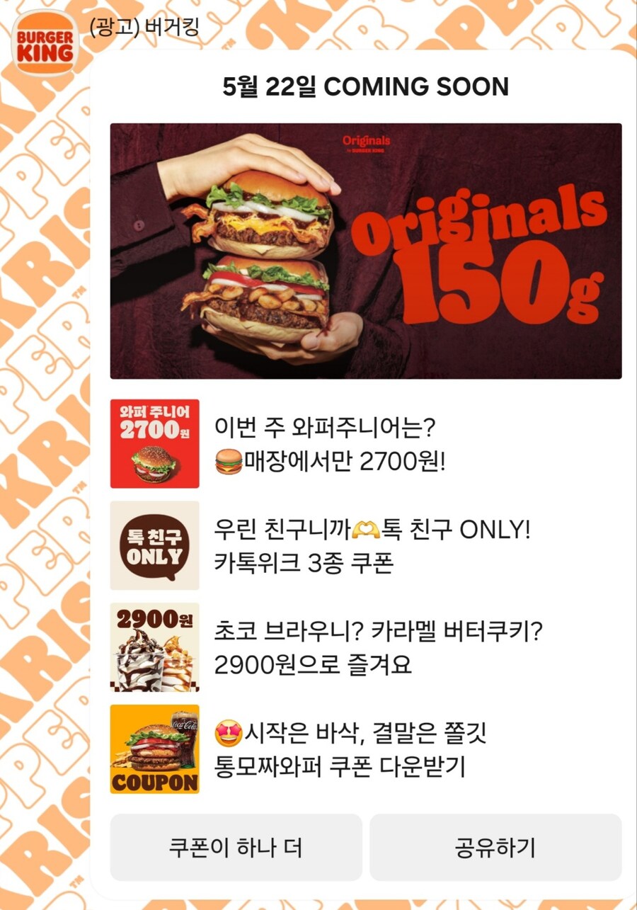 버거킹)신메뉴 일정 찐빠가 났던건가?_1.jpg