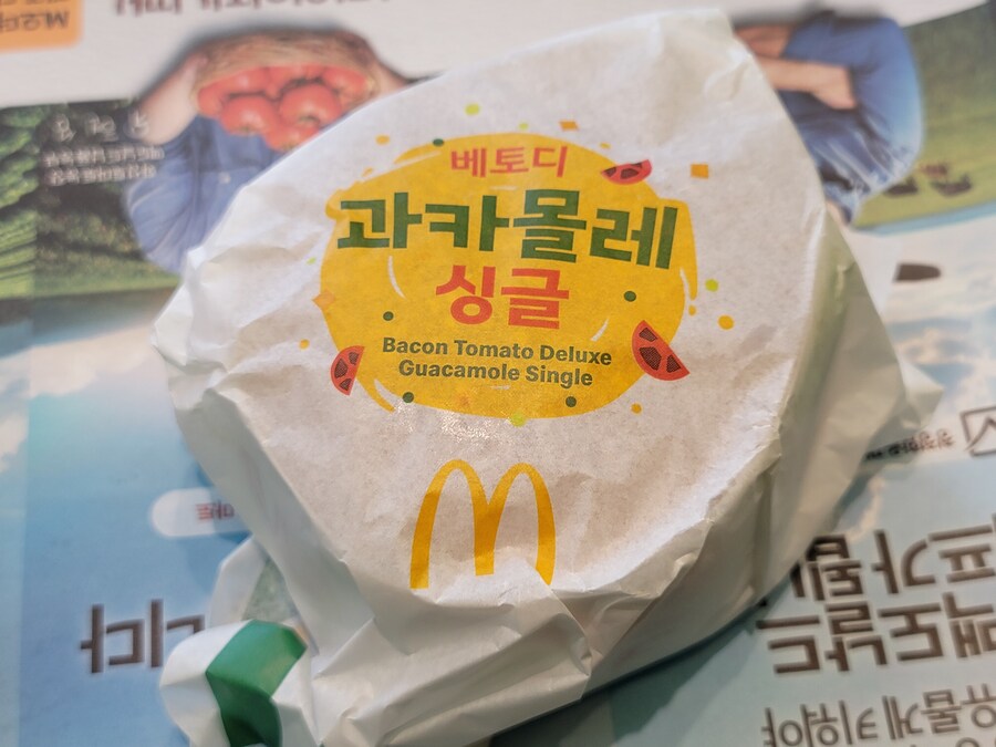 맥도날드) 과카몰리 베이컨 토마토 디럭스 싱글 버거_1.jpg