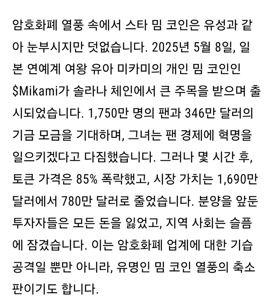 전 AV배우 미카미 유아 논란_3.jpg