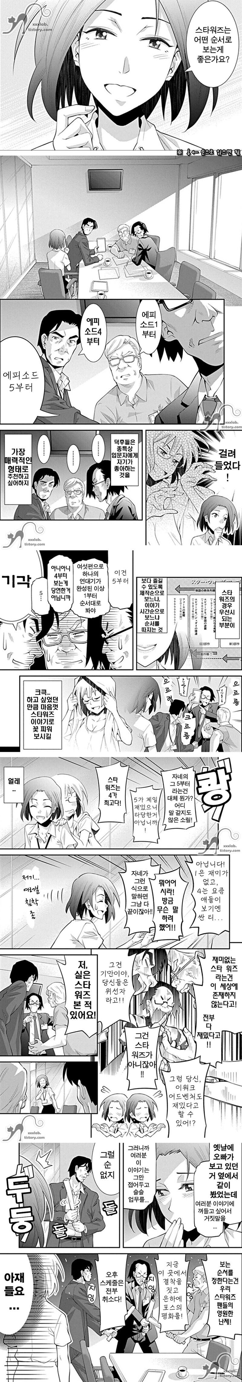 스타워즈 보는 순서 논란_1.jpg