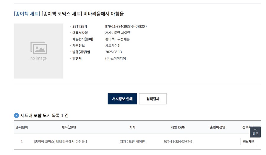 세이팩토리 이미지