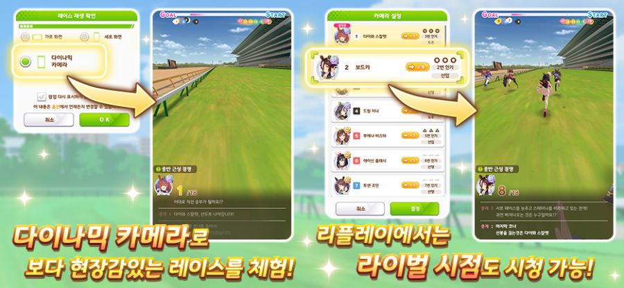 [우마무스메] 6월 14일(토) 점검 및 업데이트 안내 (12:00~17:00)_10.png