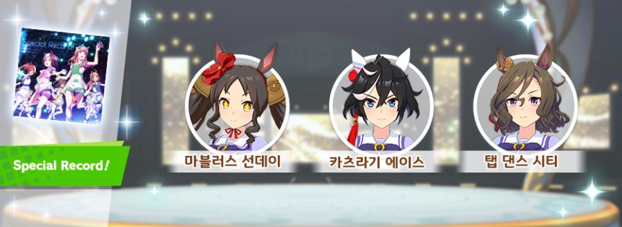 [우마무스메] 6월 14일(토) 점검 및 업데이트 안내 (12:00~17:00)_22.png