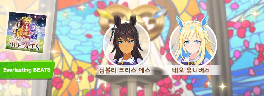 [우마무스메] 6월 14일(토) 점검 및 업데이트 안내 (12:00~17:00)_25.png