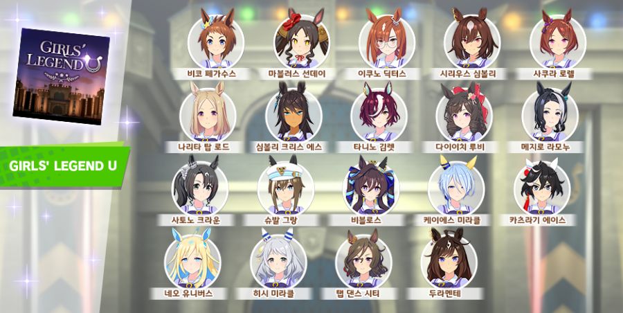 [우마무스메] 6월 14일(토) 점검 및 업데이트 안내 (12:00~17:00)_27.png