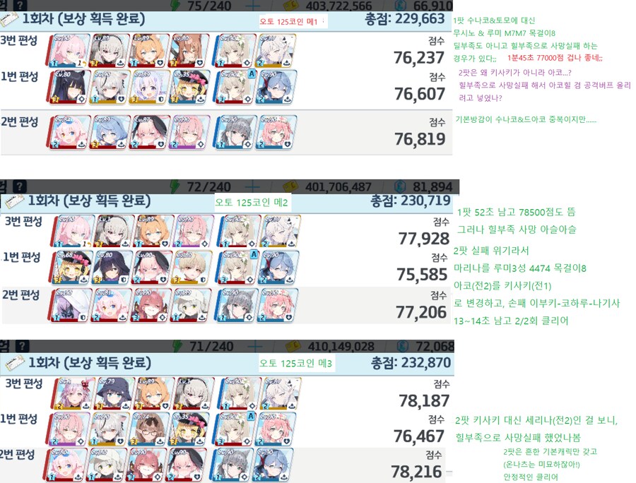 블루아카게시판) 계정 최초 히비키(전1) 달성...! 히비키 애용품! 하드파밍!_2.png