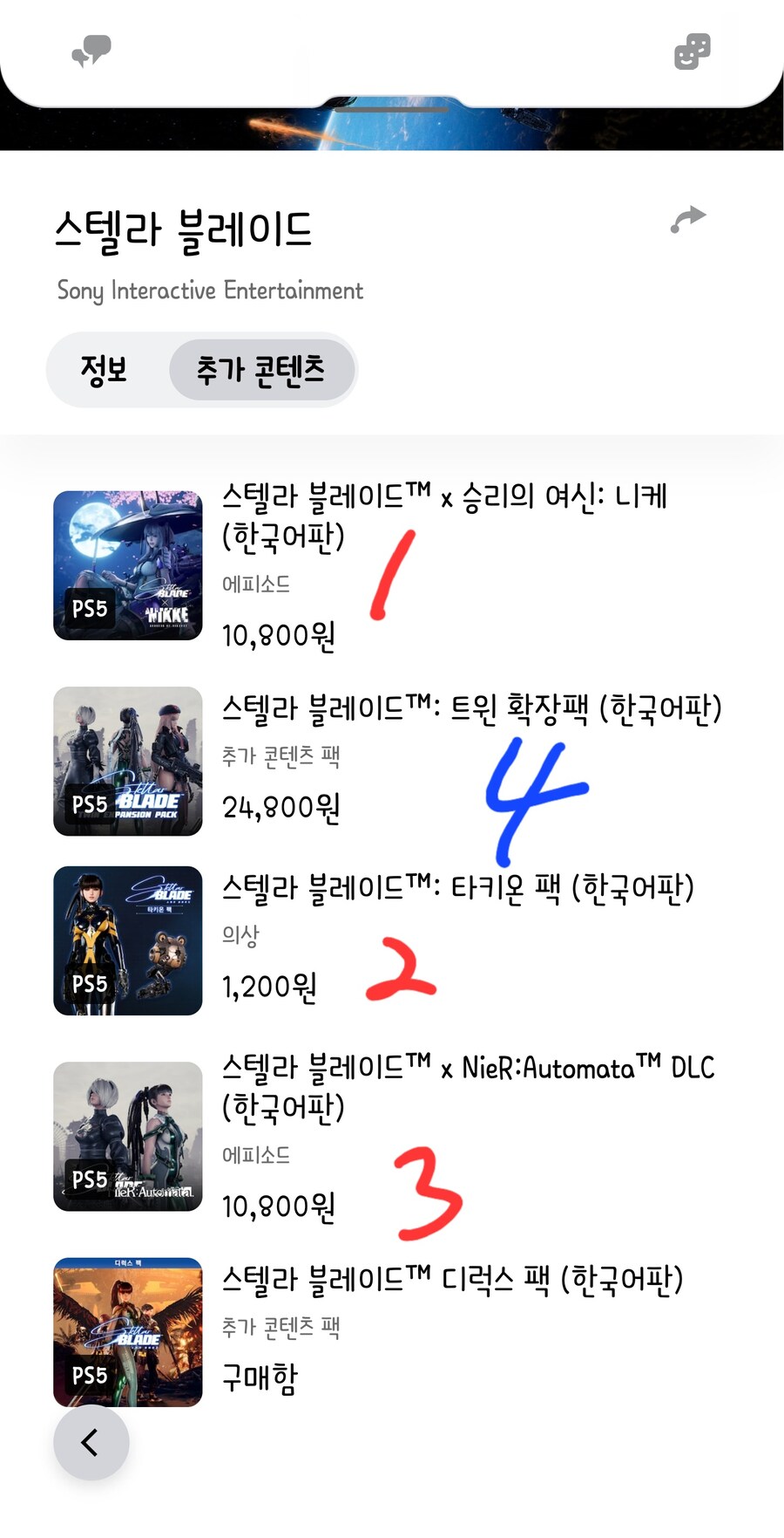 플스 유저인데 뭐뭐 구매해야 되나요?