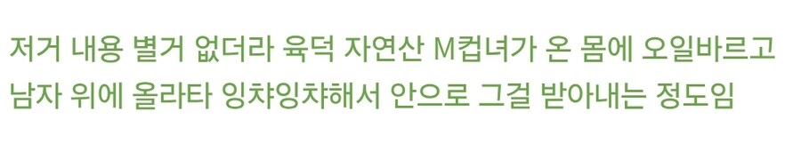 별거 없다는 일본 AV내용_2.jpg