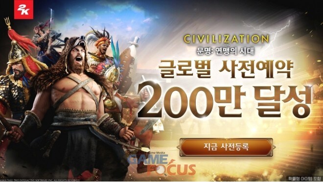 2K 모바일 신작 '문명: 연맹의 시대' 사전 예약 200만 돌파_1.jpg