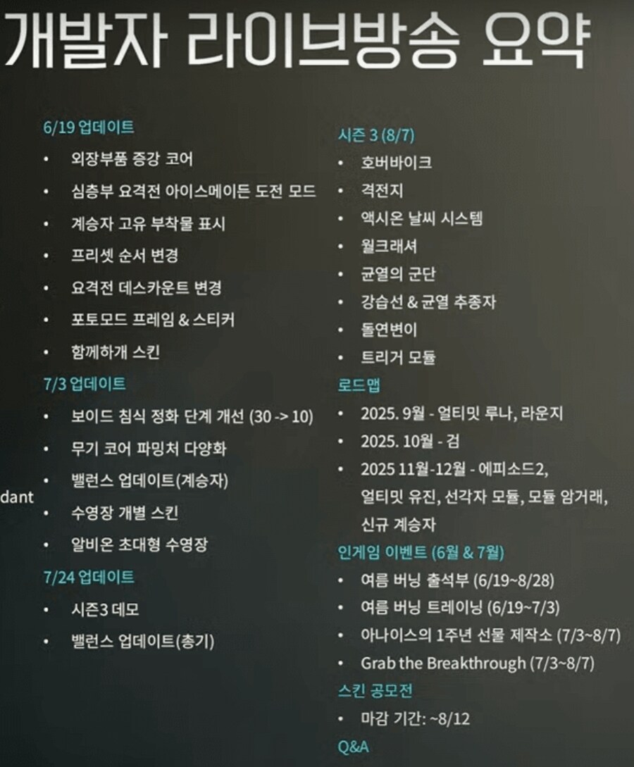 개발자 라이브 방송 요약._1.jpg