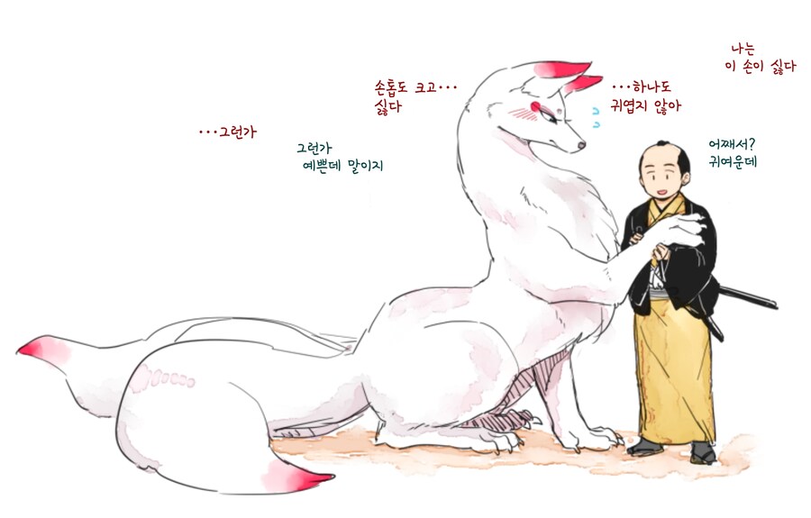 핫쵸보리로부터 여우님에게(단편 모음).manhwa_4.jpg