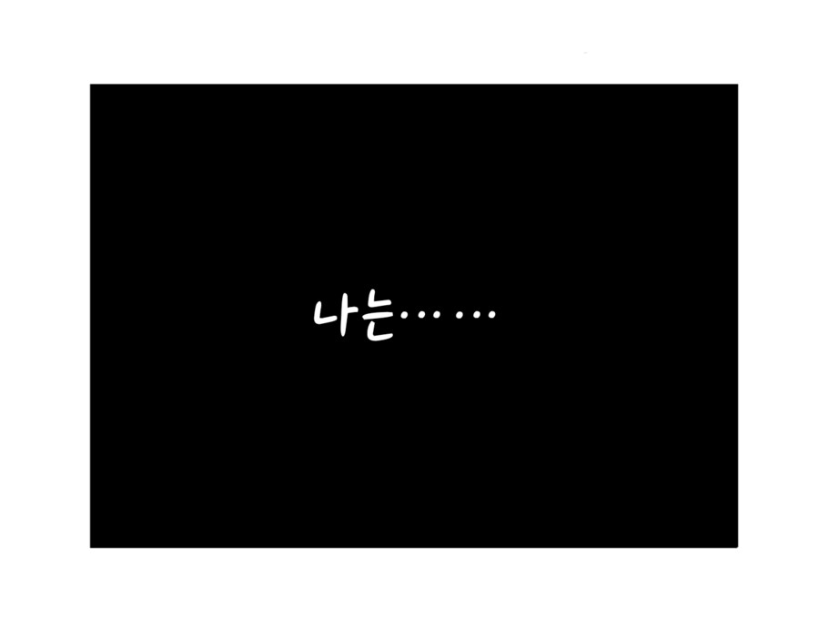 핫쵸보리로부터 여우님에게(단편 모음).manhwa_19.png